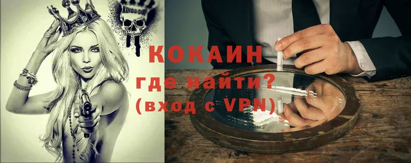 Cocaine 98%  Севастополь 