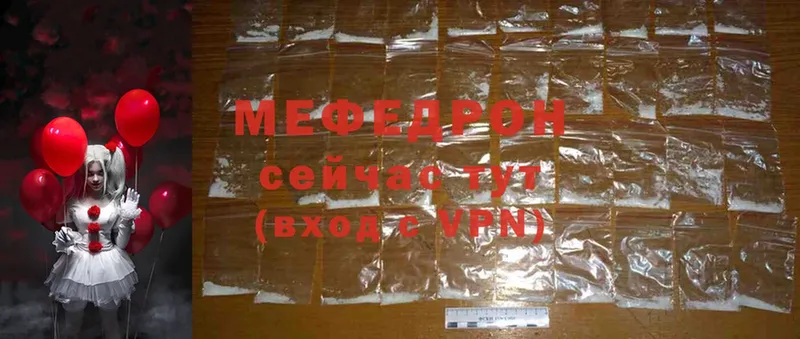 МЕФ mephedrone  где продают   Севастополь 